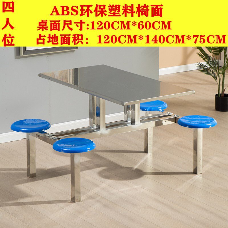 食堂餐桌椅 - 【设计本有问必答】(图1)