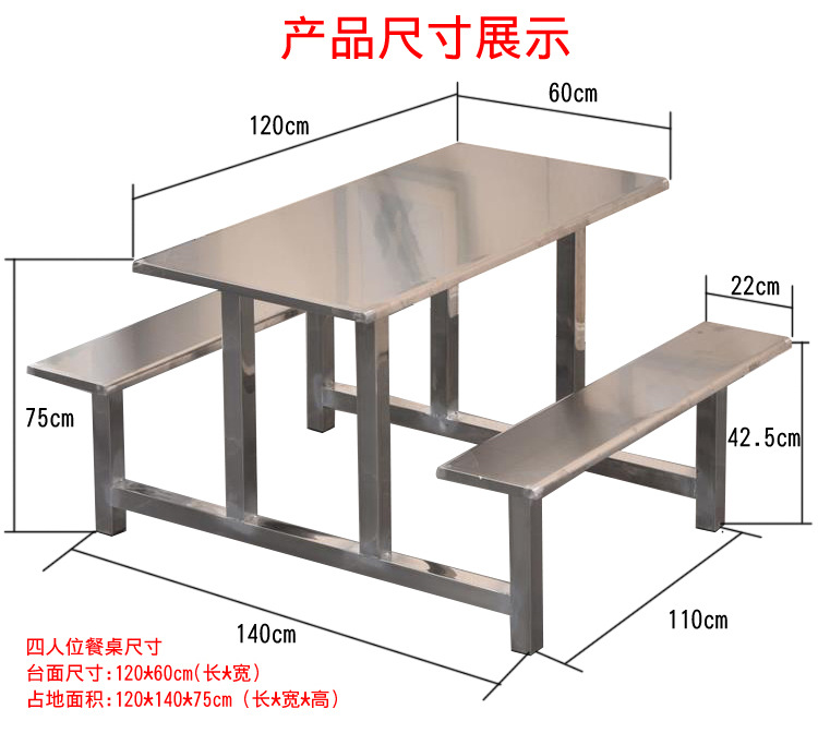 食堂餐桌椅子的尺寸一般是多少？(图1)