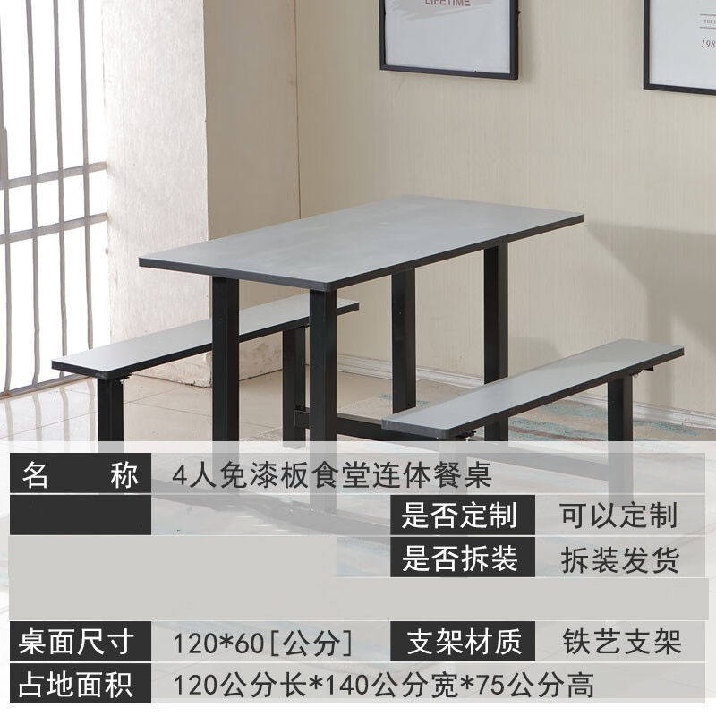 天津市食堂餐桌椅批发价格(图1)