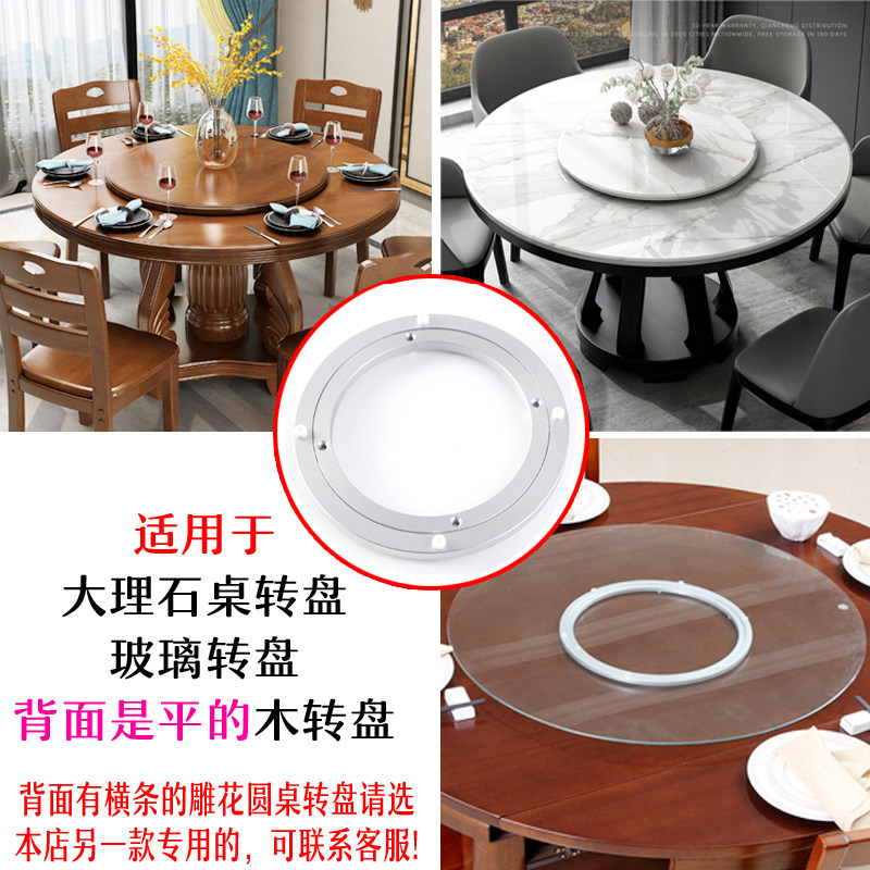 长桌餐桌旋转盘(图1)